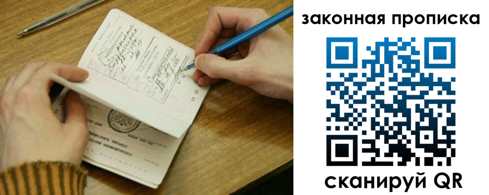 прописка для работы в Жирновске