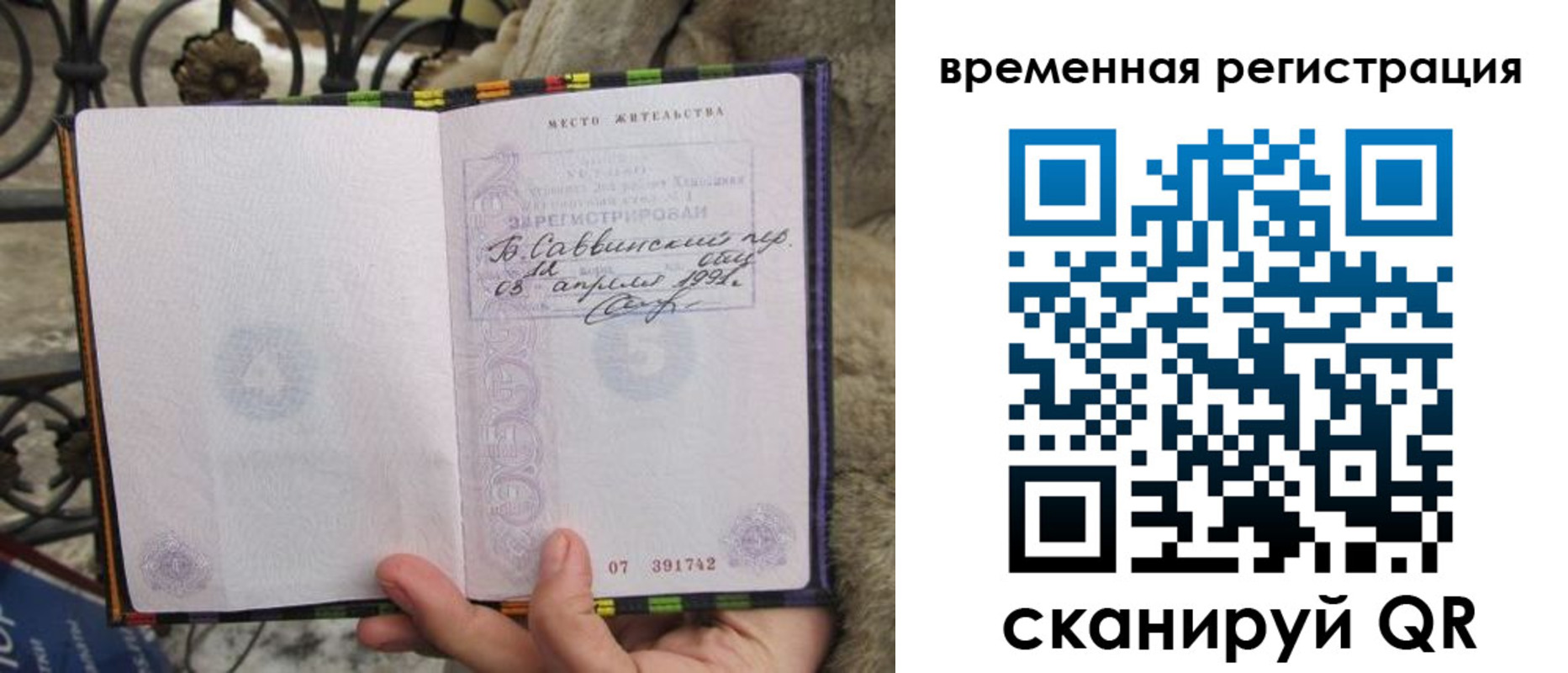 прописка для кредита в Жирновске