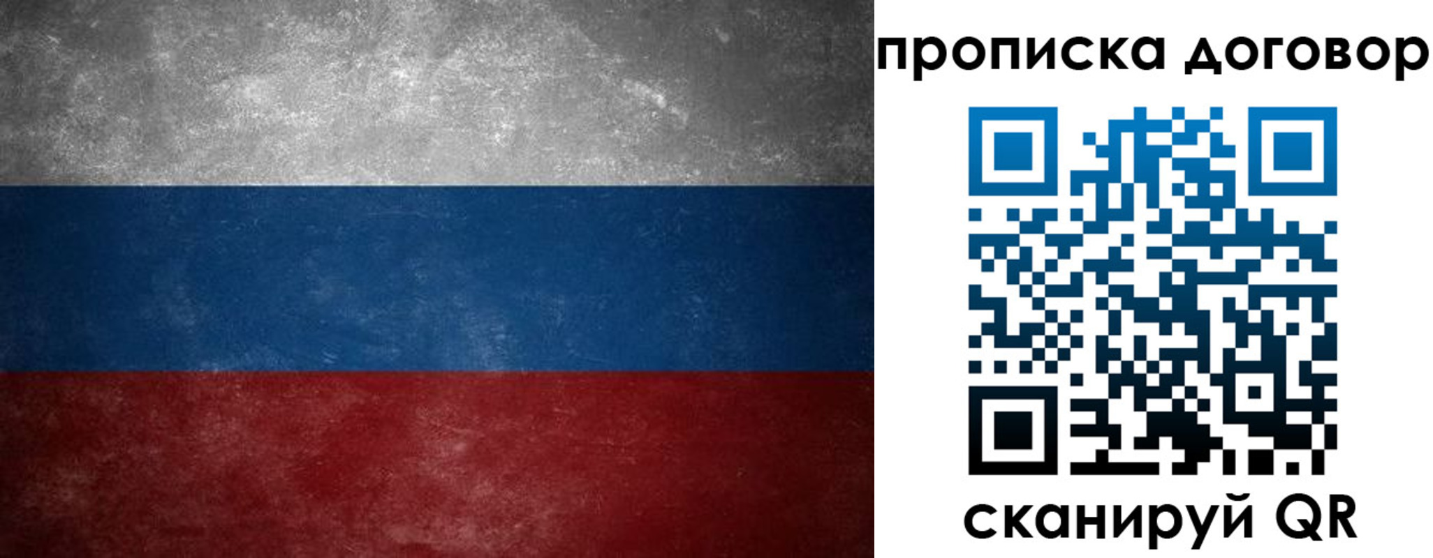 прописка 2025 в Жирновске