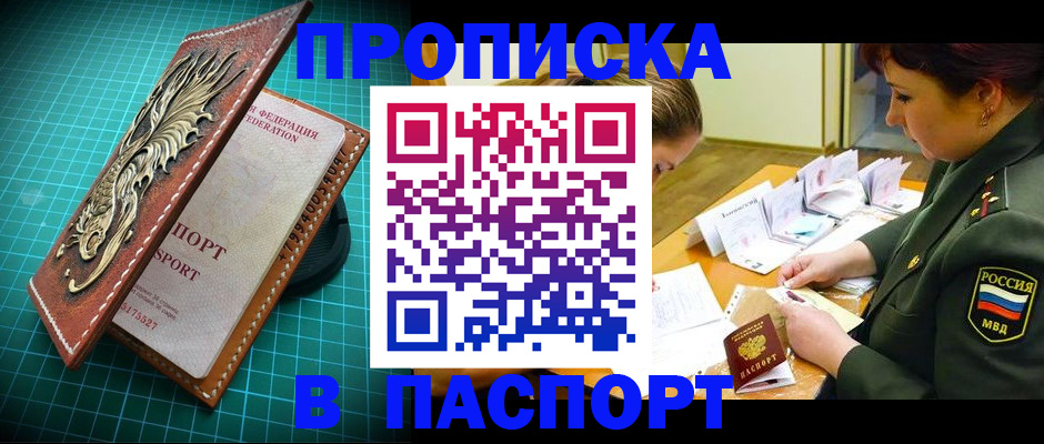 временная регистрация адрес в Жирновске