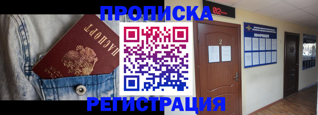 где прописаться в Жирновске