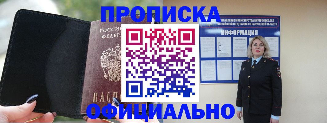 найти адрес прописки в Жирновске