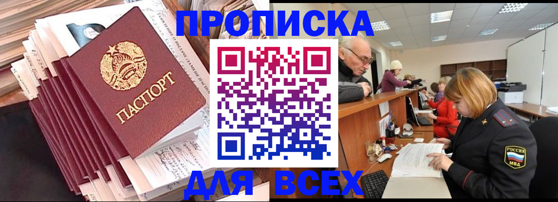 временная регистрация для всех в Жирновске